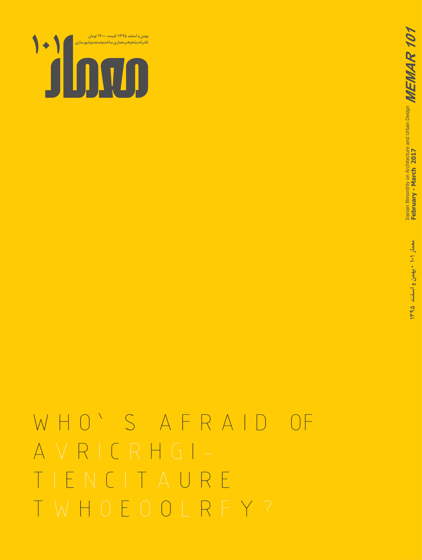 Memar 101: Who's Afraid of What?