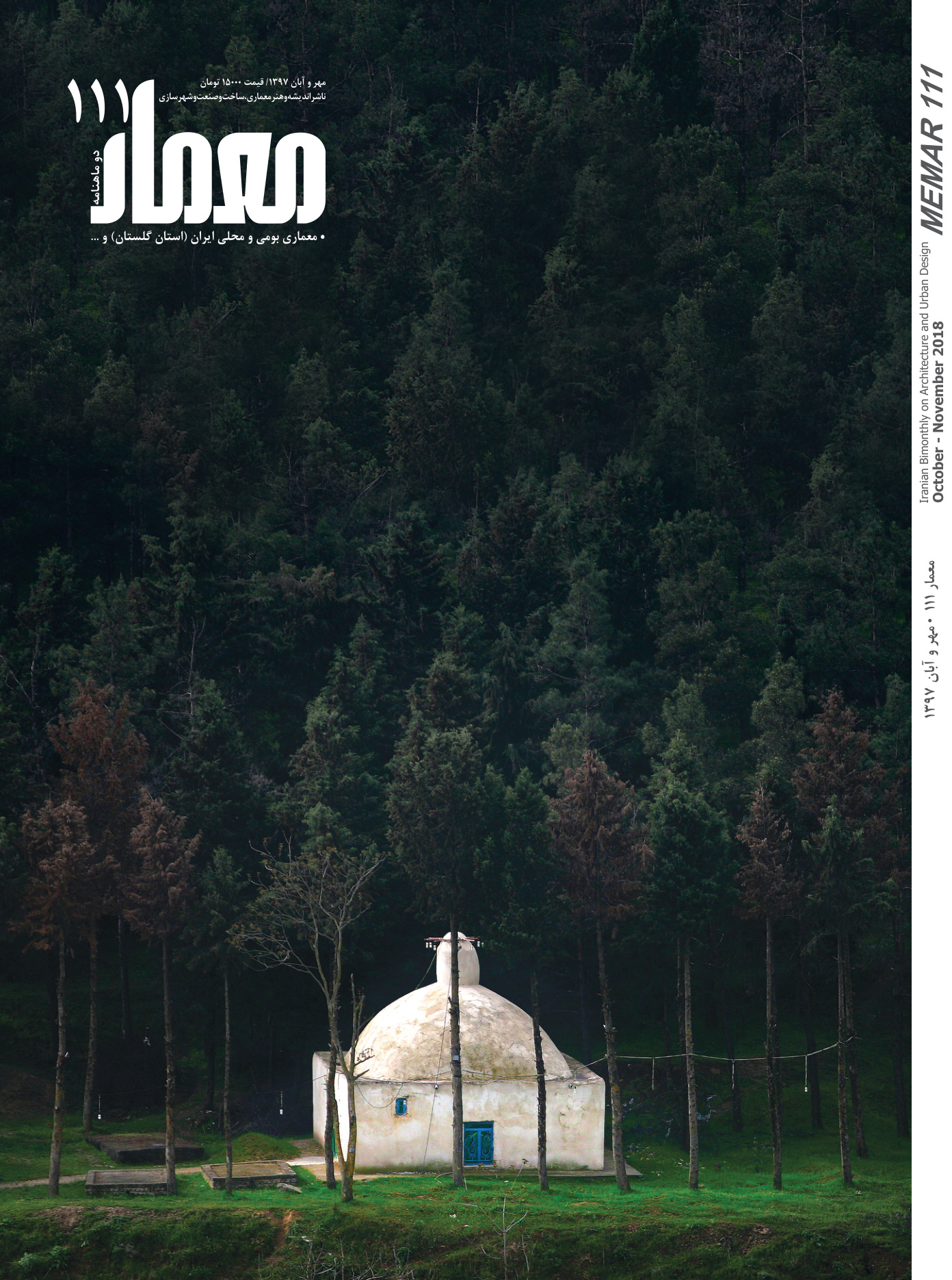Memar 111: Vernacular Architecture of Iran (Golestan Province)