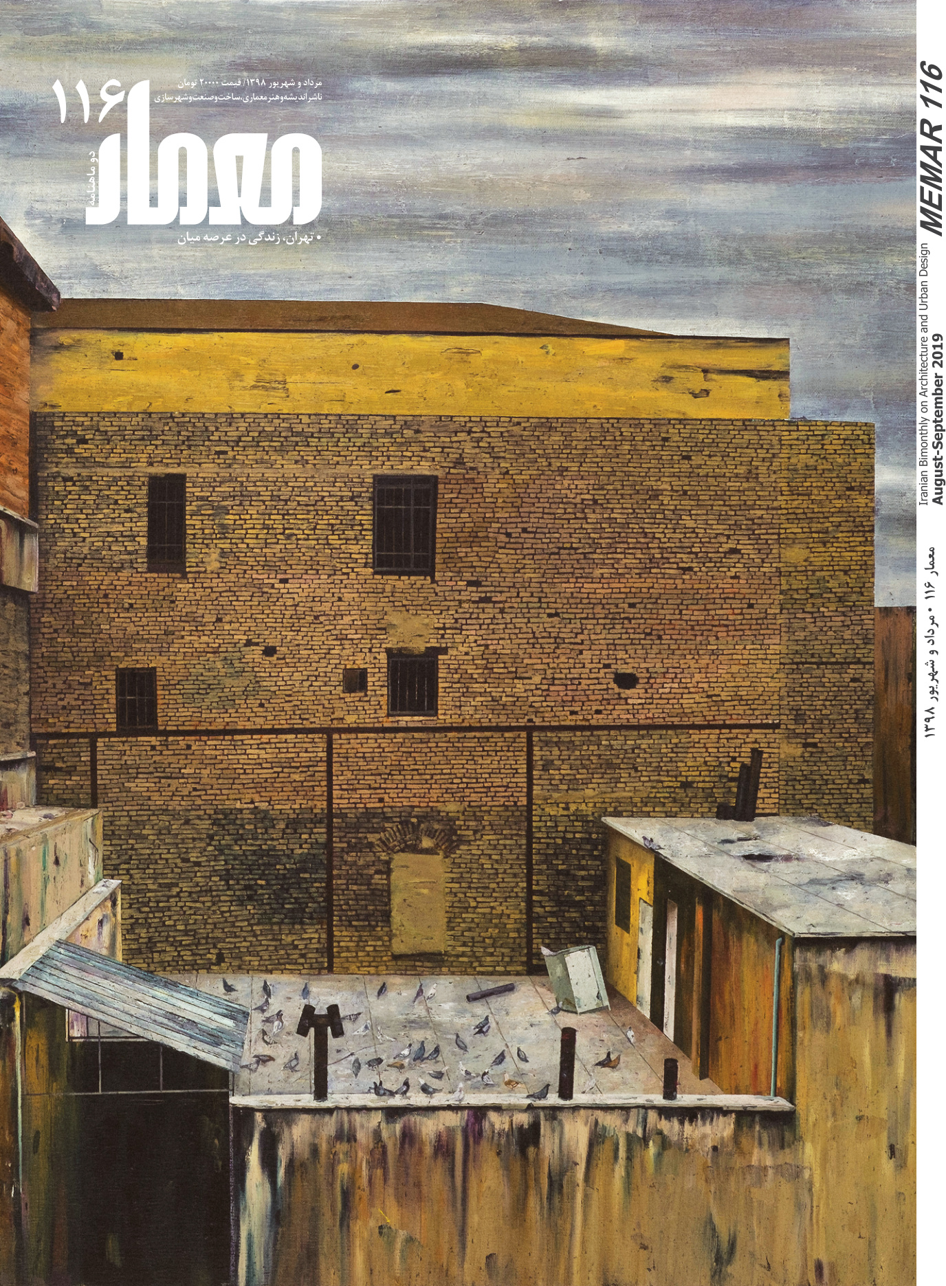 Memar 116: Tehran, Life in Between