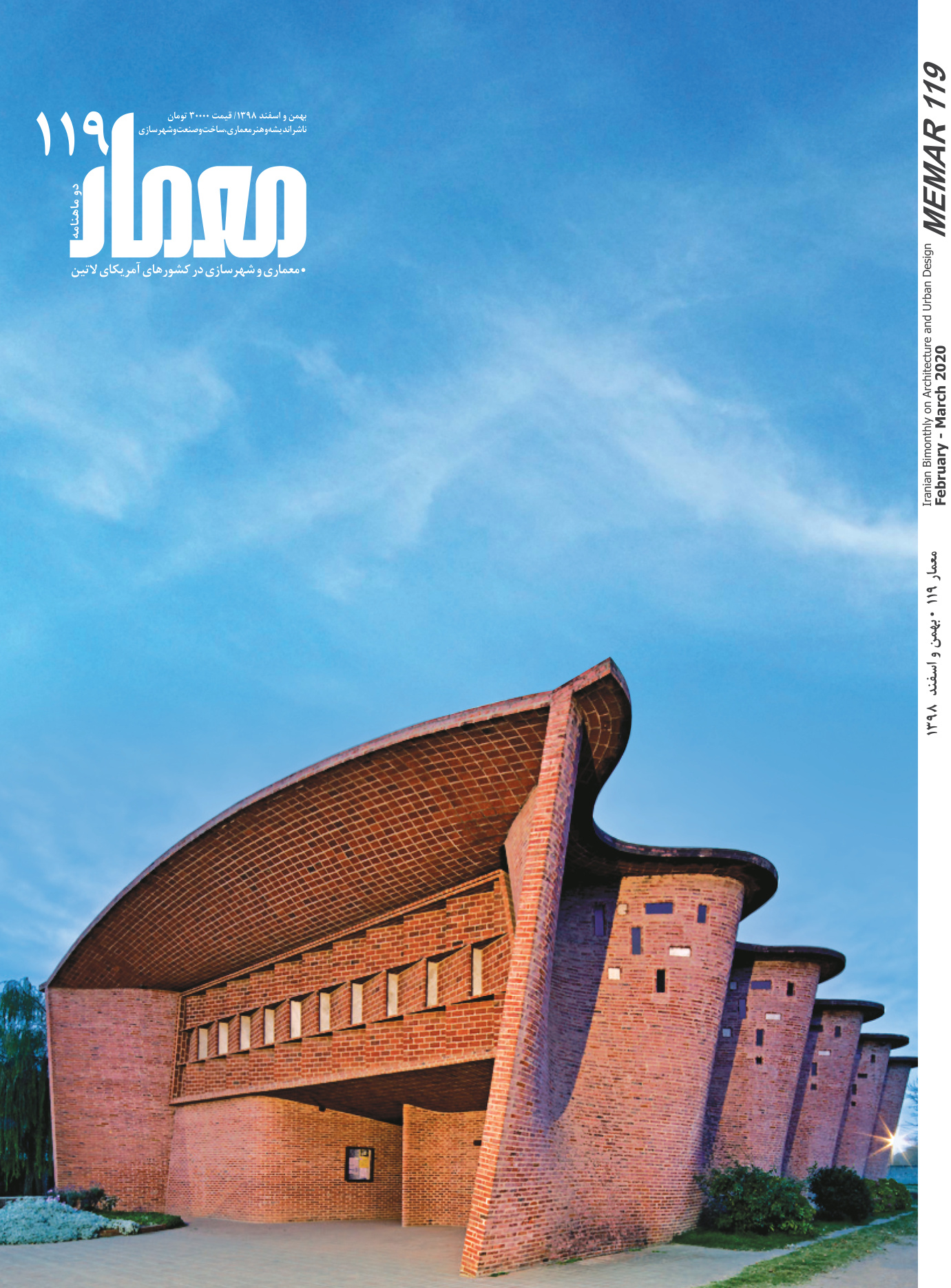 Memar 119: Architecture in Latin America