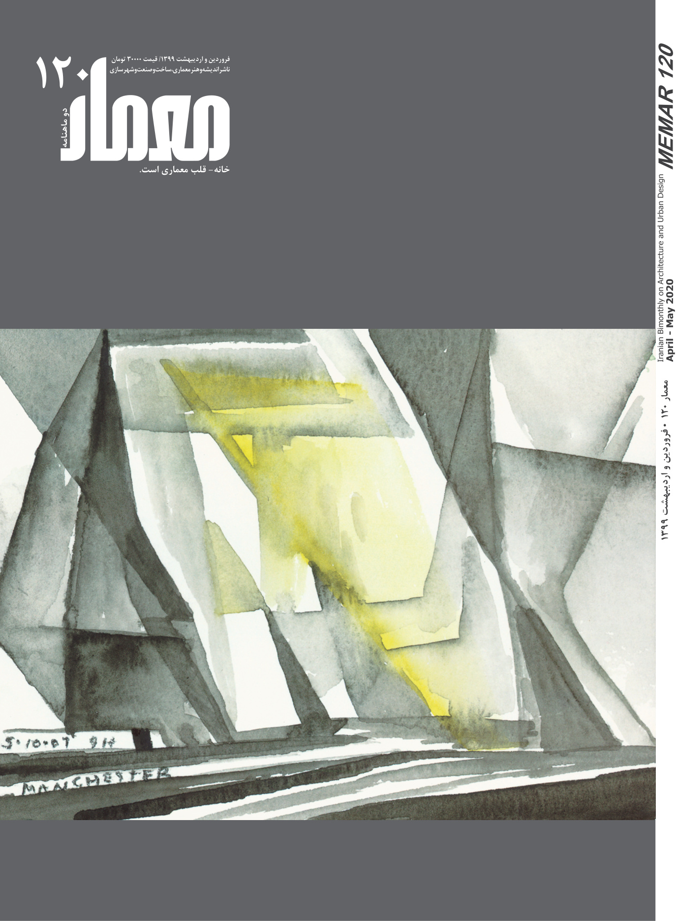 Memar 120: House - Heart of Architecture