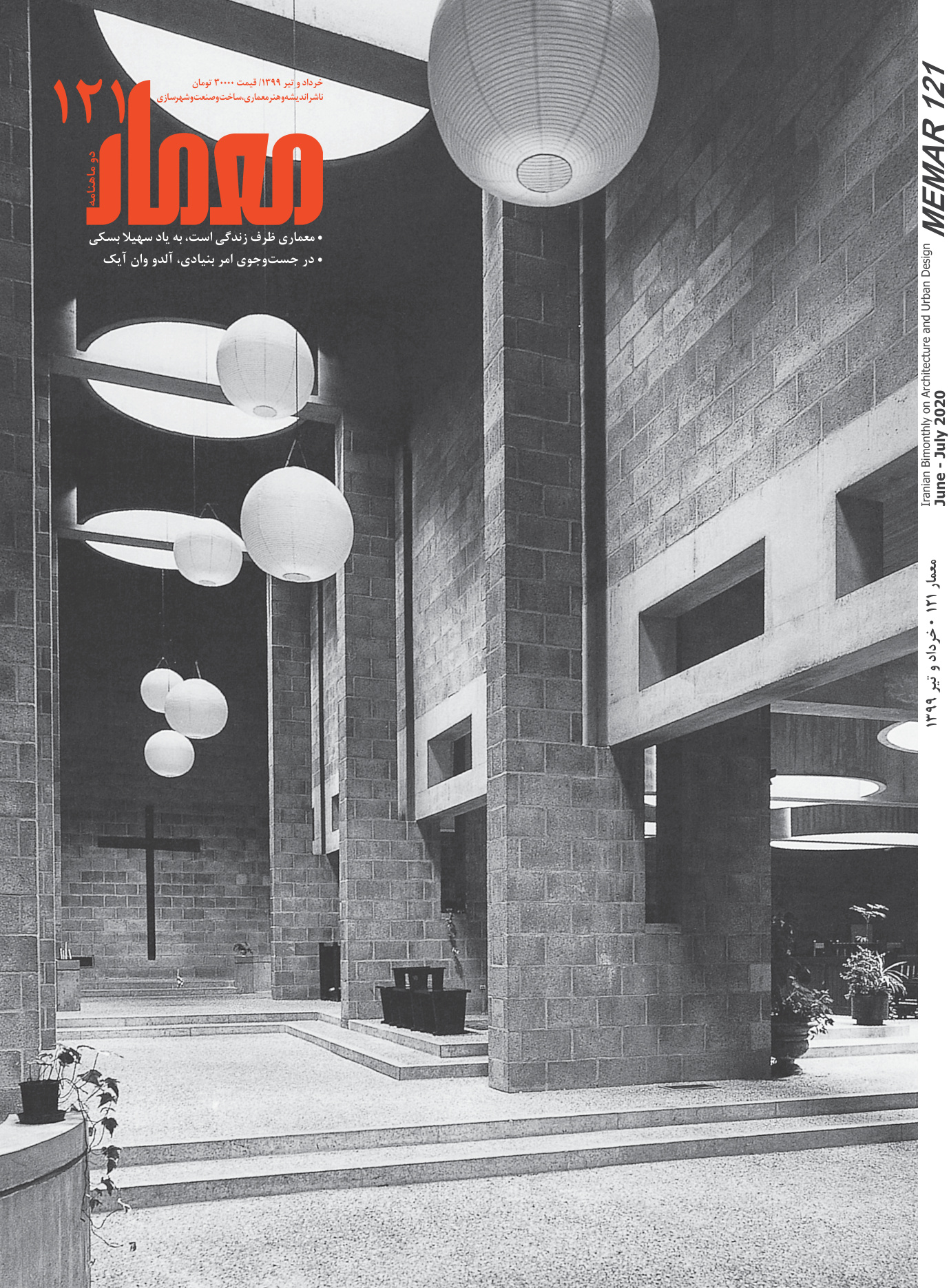 Memar 121: Aldo van Eyck and Soheila Beski Memorial