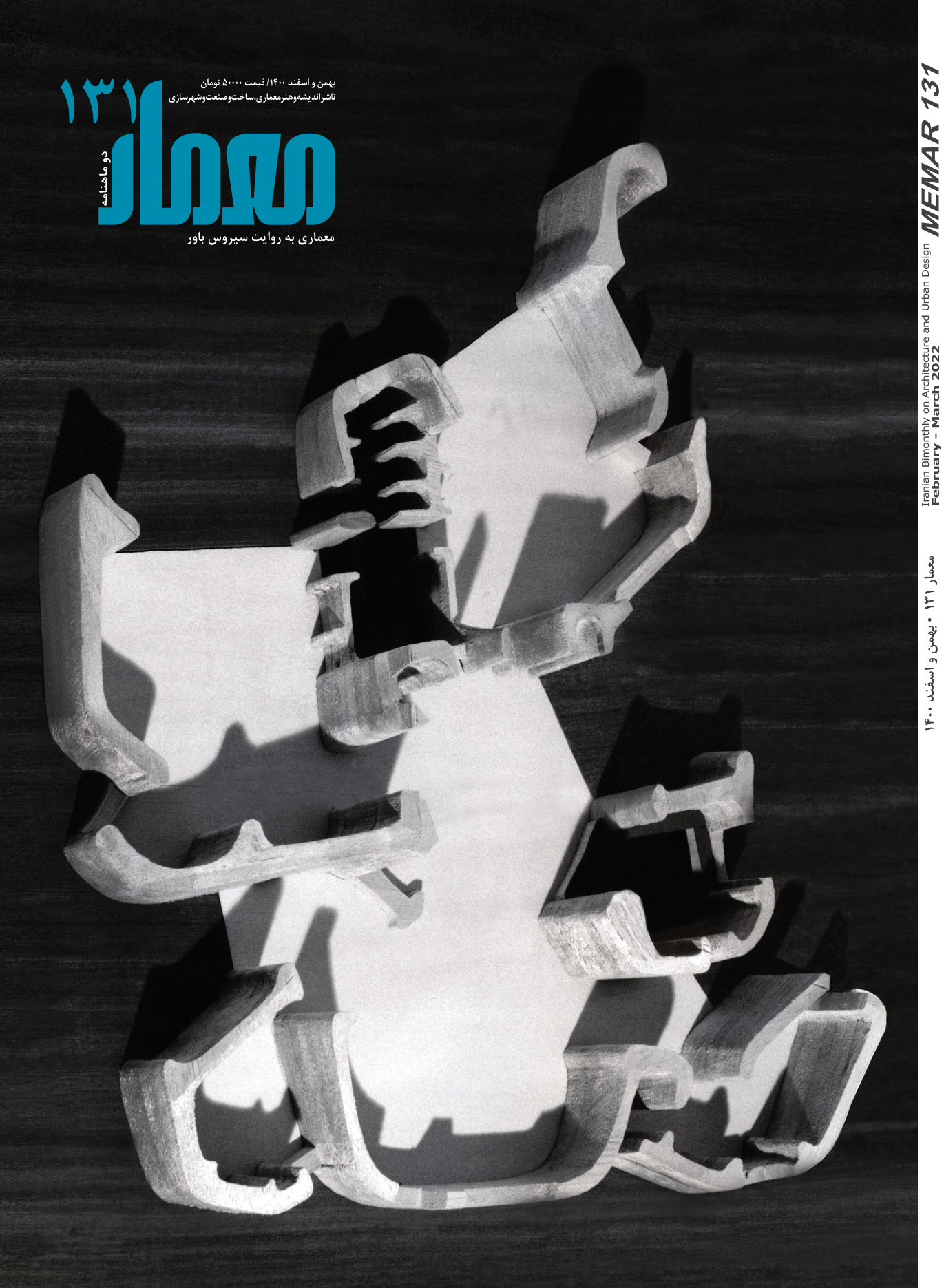 Memar 131: Architecture by Cyrus Bavar