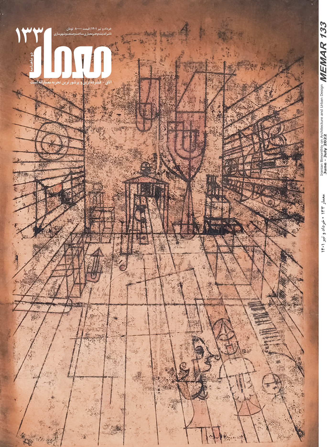 Memar 133: Room