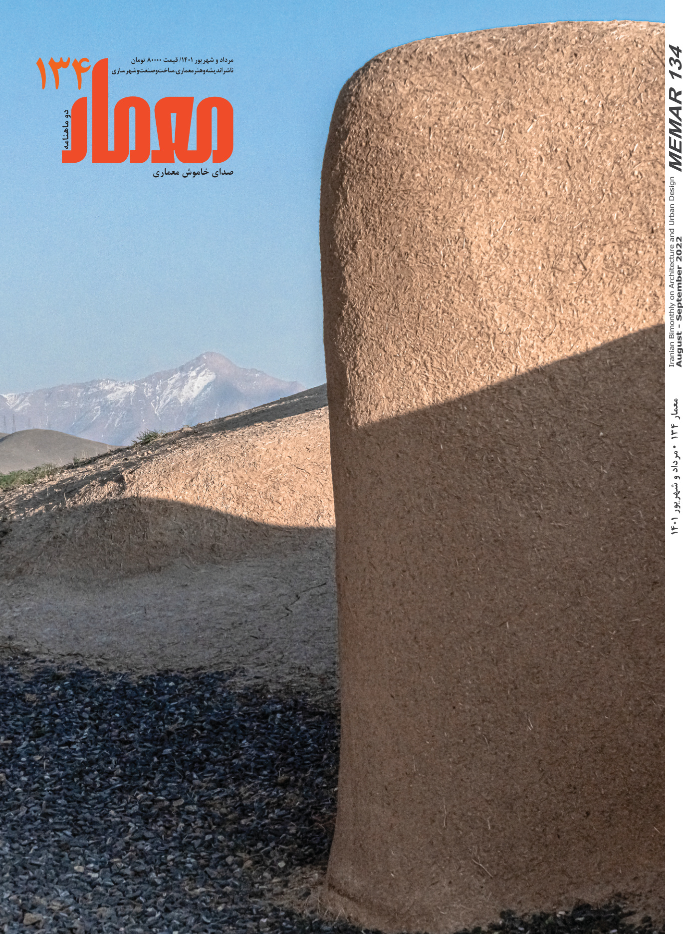 Memar 134: Silent Voice of Architecture