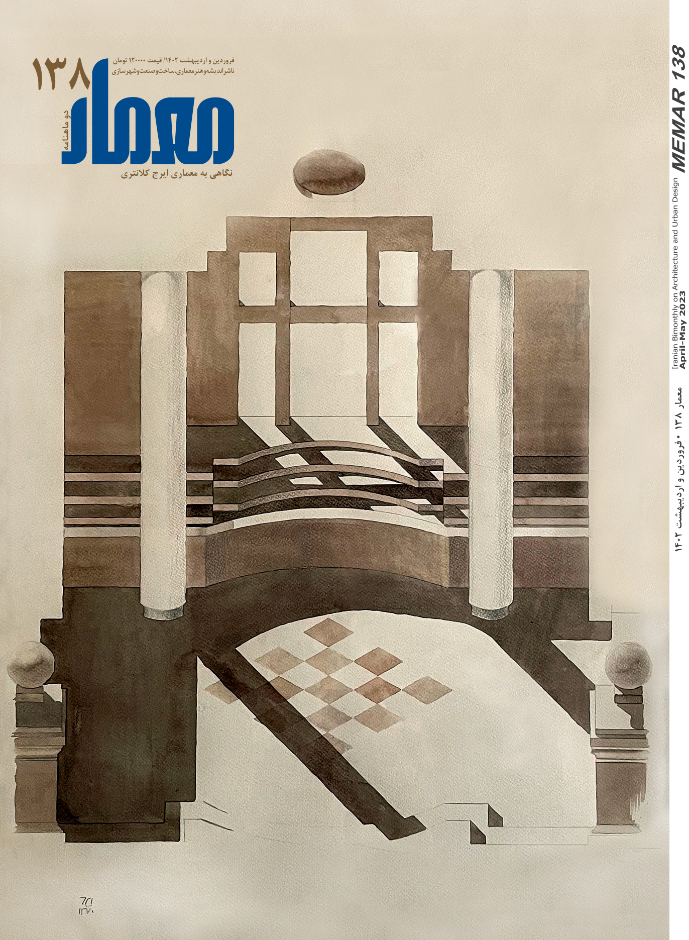 A Look at the Architecture of Iraj Kalantari