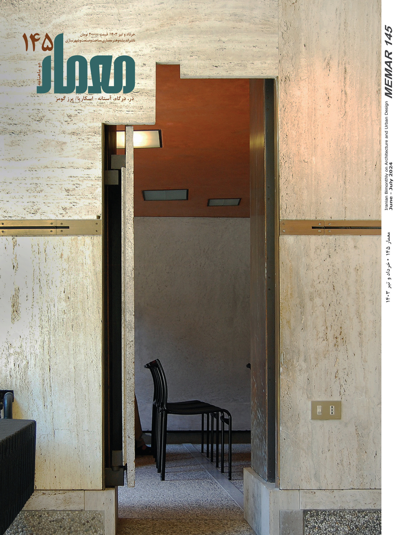 Memar 145: Scarpa / Pérez-Gómez — Door, Gateway, Threshold