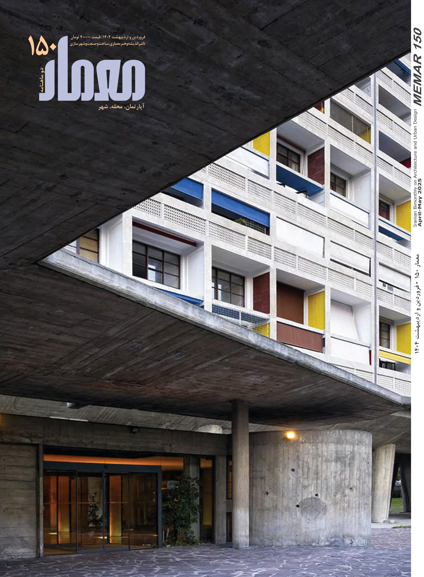 Memar 150: Apartment, Neighbourhood, City