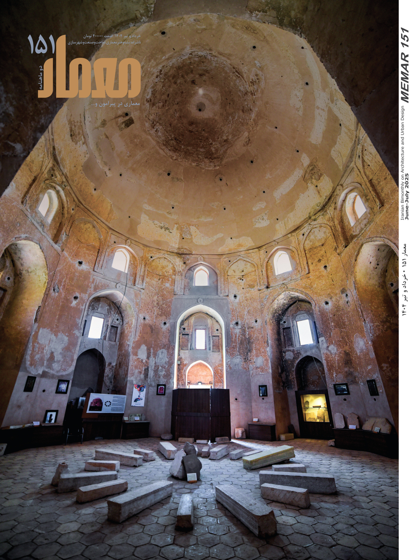 Memar 151: Architecture in the Periphery