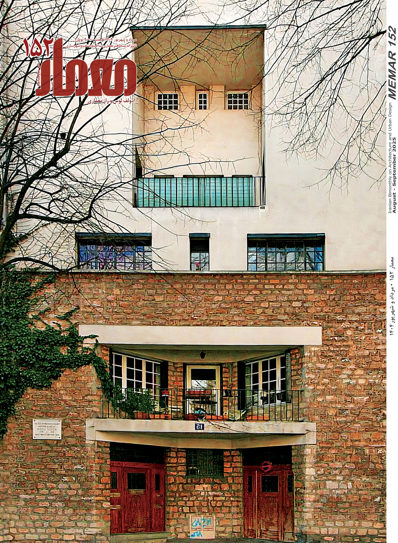 Memar 152: Adolf Loos and the Secret of Architecture