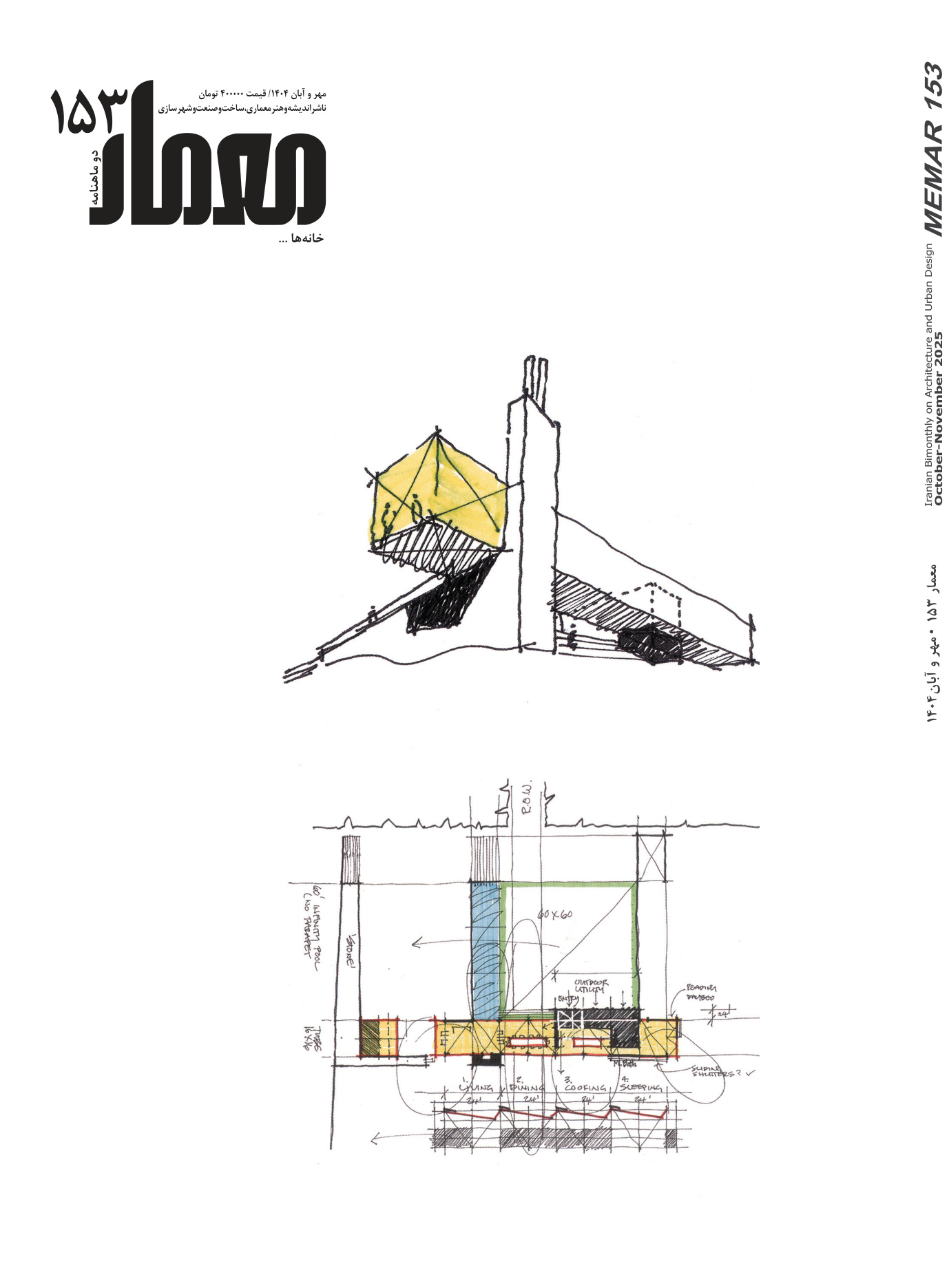 Memar 153: Houses