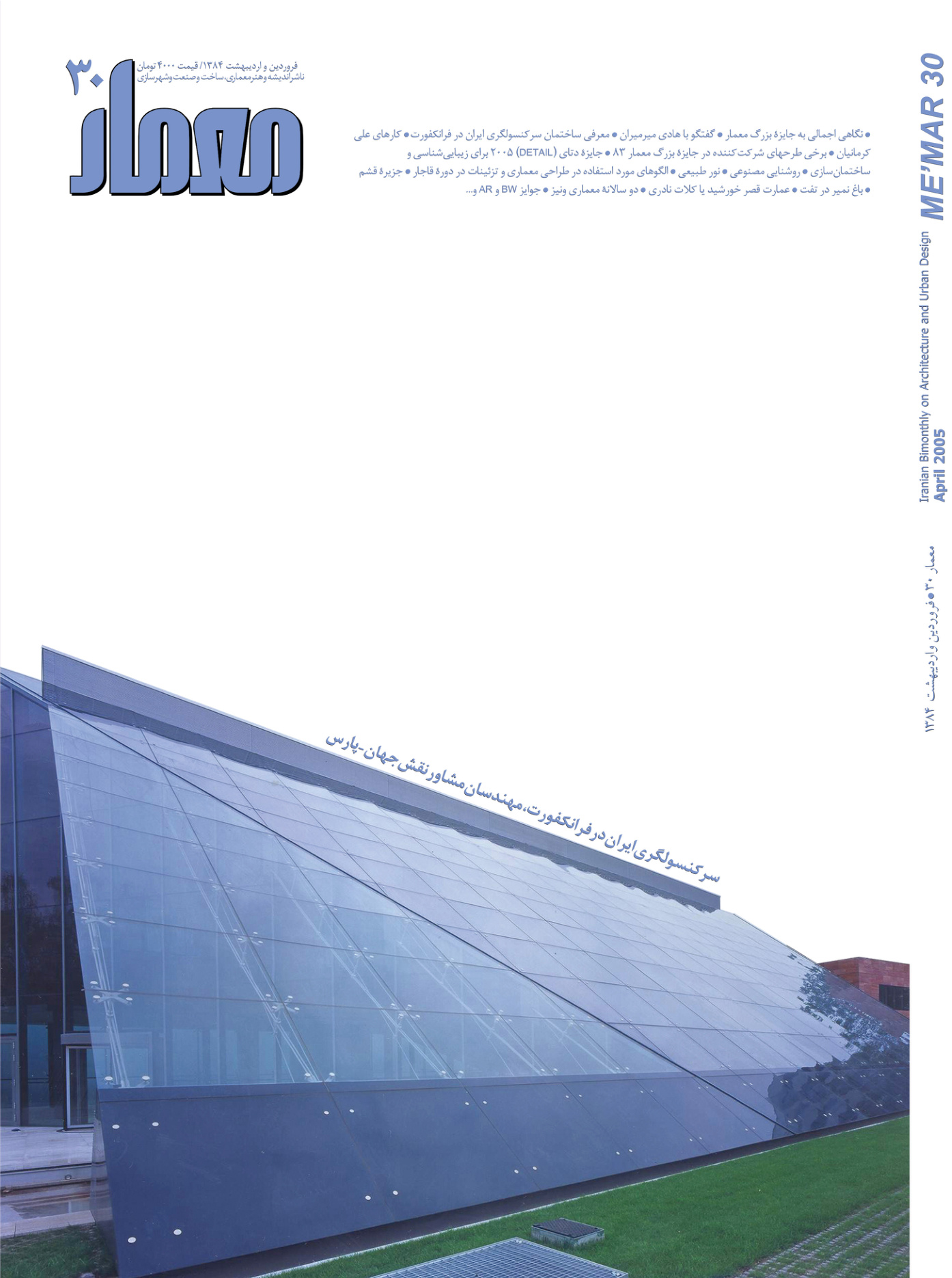 Memar 30