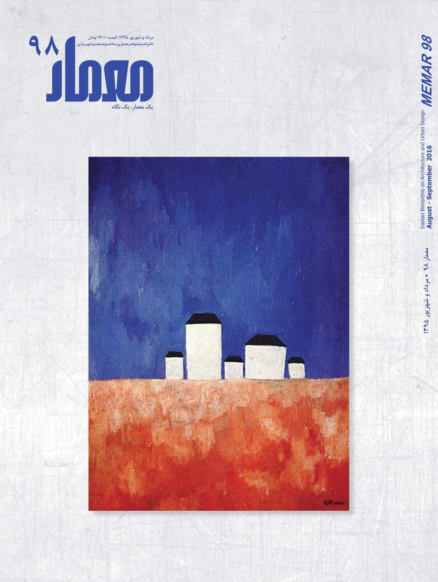 Memar 98: One Architect, One View