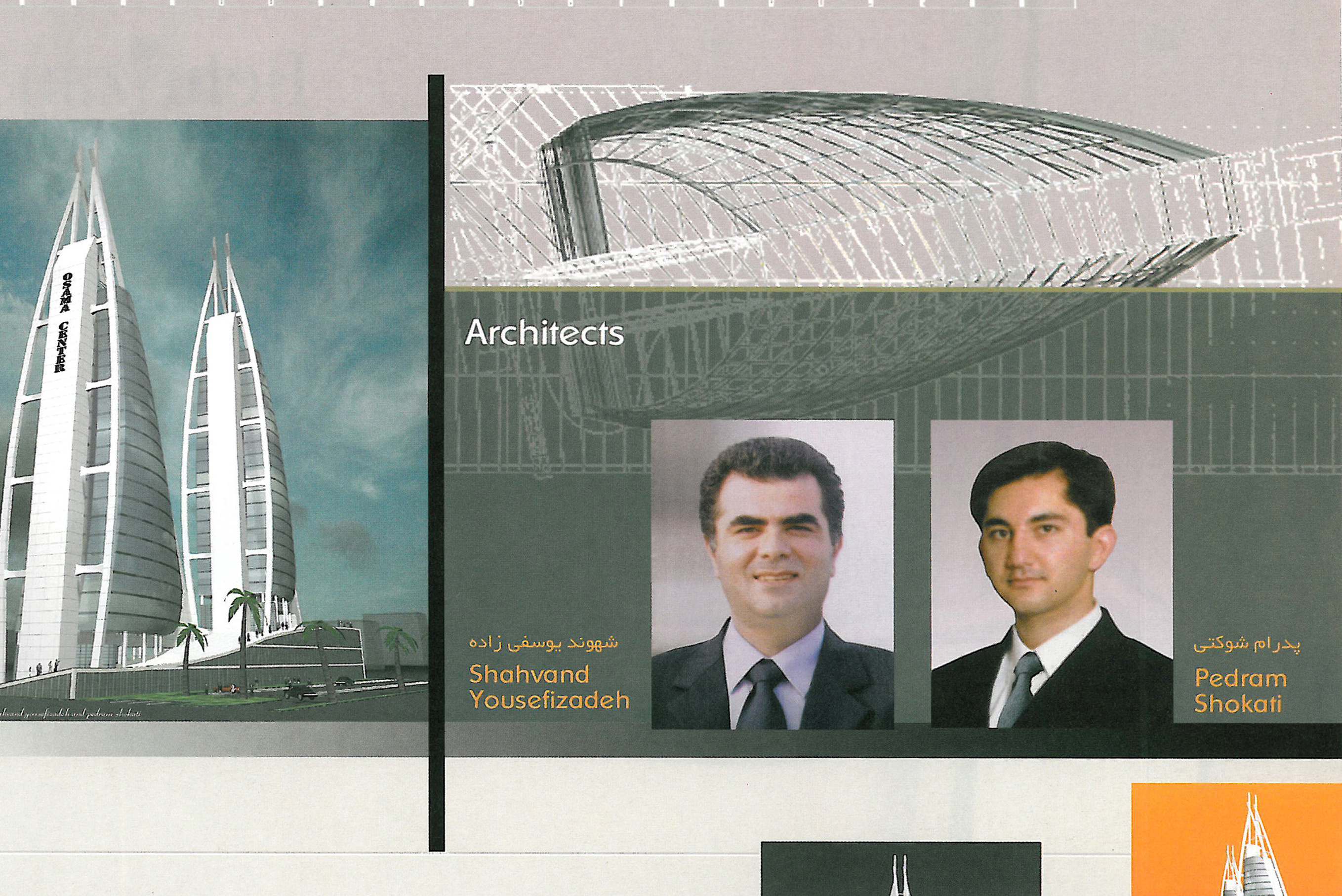 International Architecture Competition