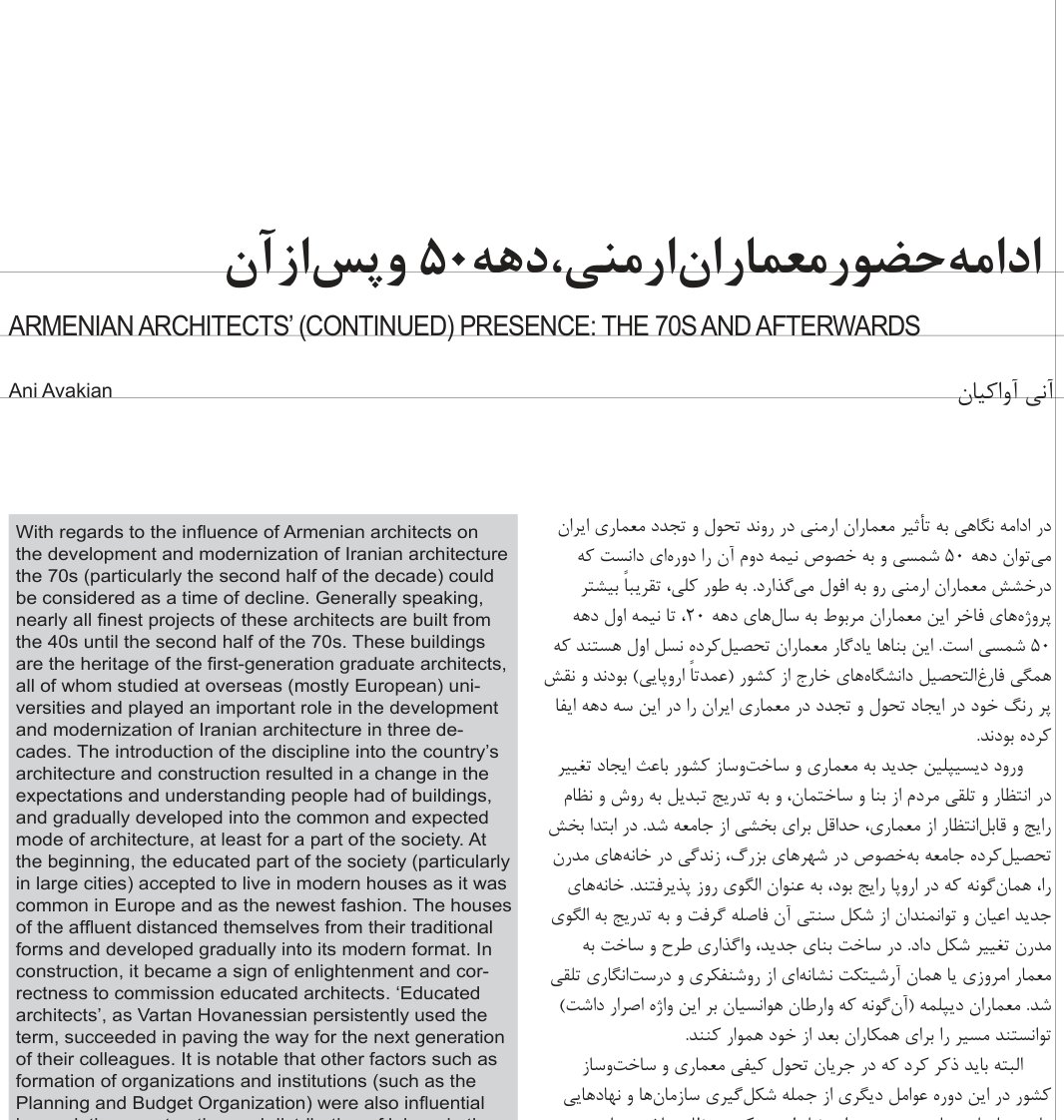 ادامه حضور معماران ارمنی، دهه ۵۰ و پس از آن
