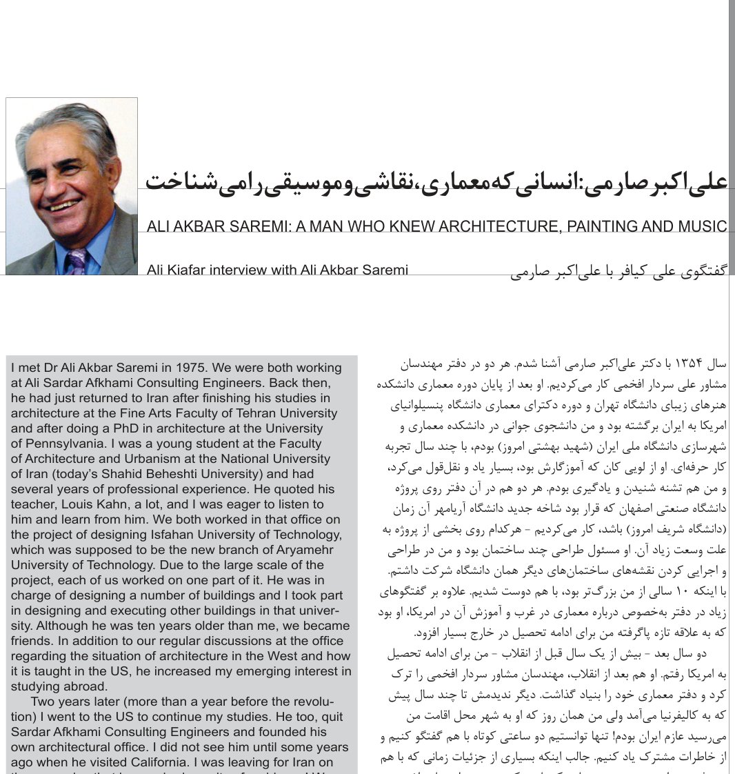 علی‌اکبر صارمی: انسانی که معماری، نقاشی و موسیقی را می‌شناخت