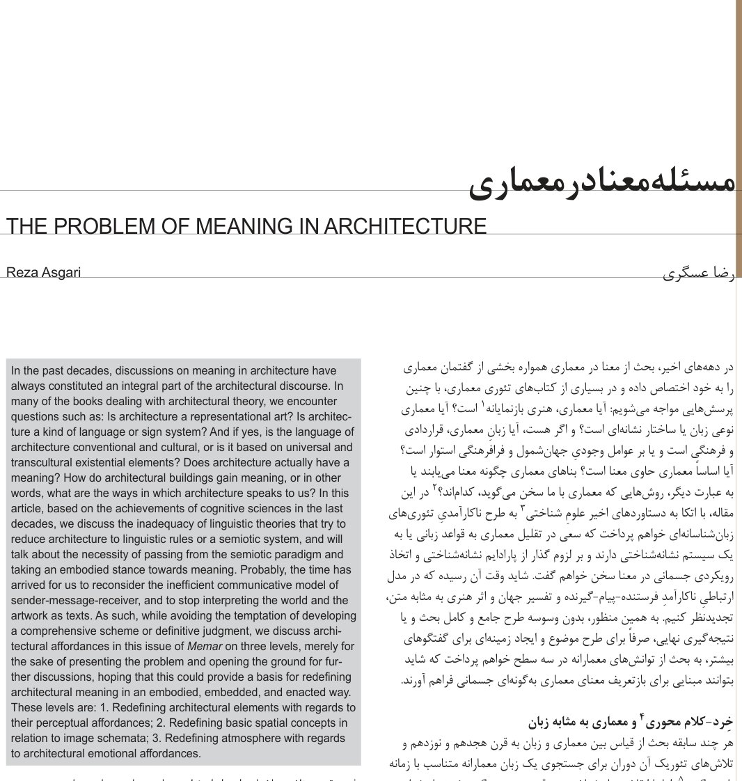 مسئله معنا در معماری