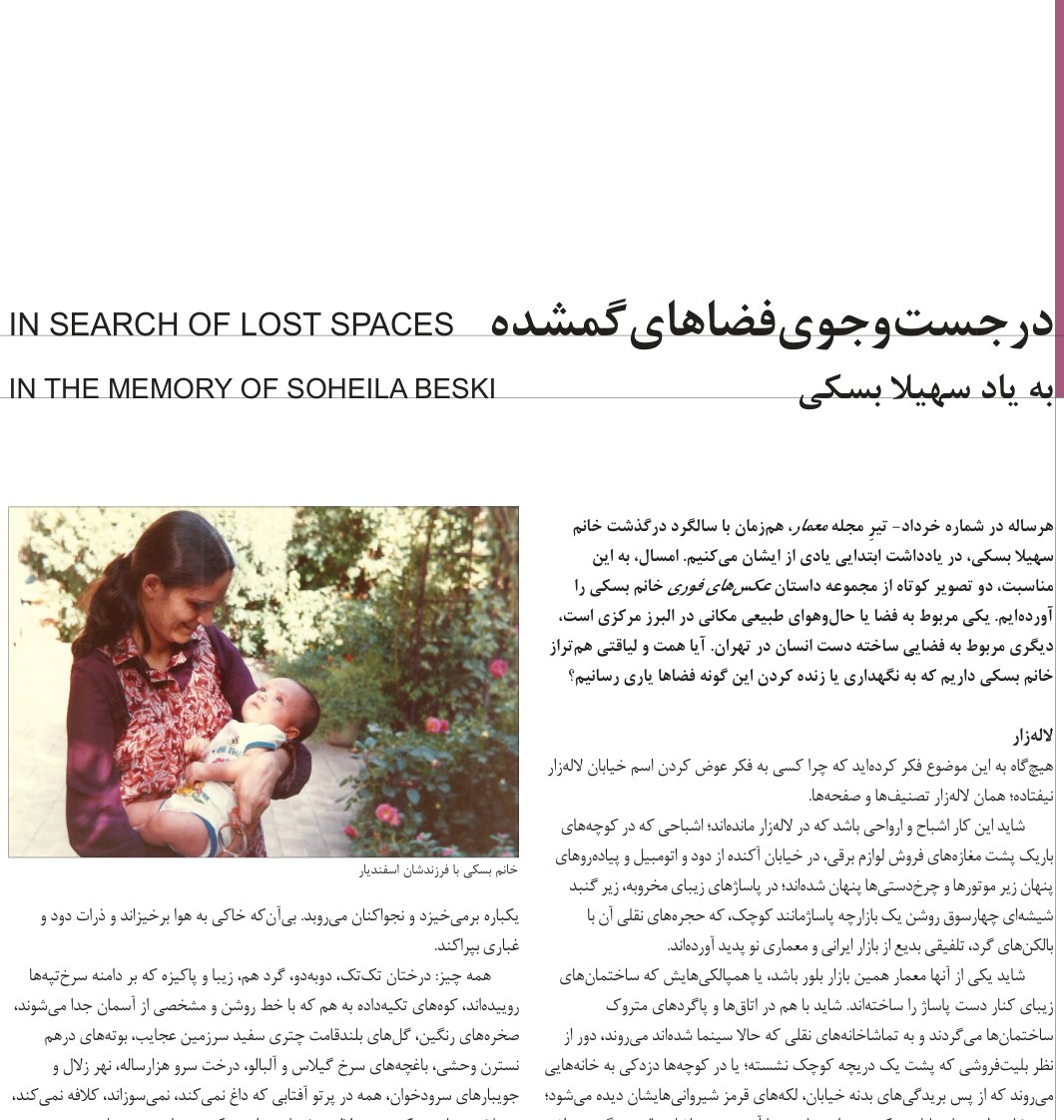 In Search of Lost Spaces, in Memory of Soheila Beski