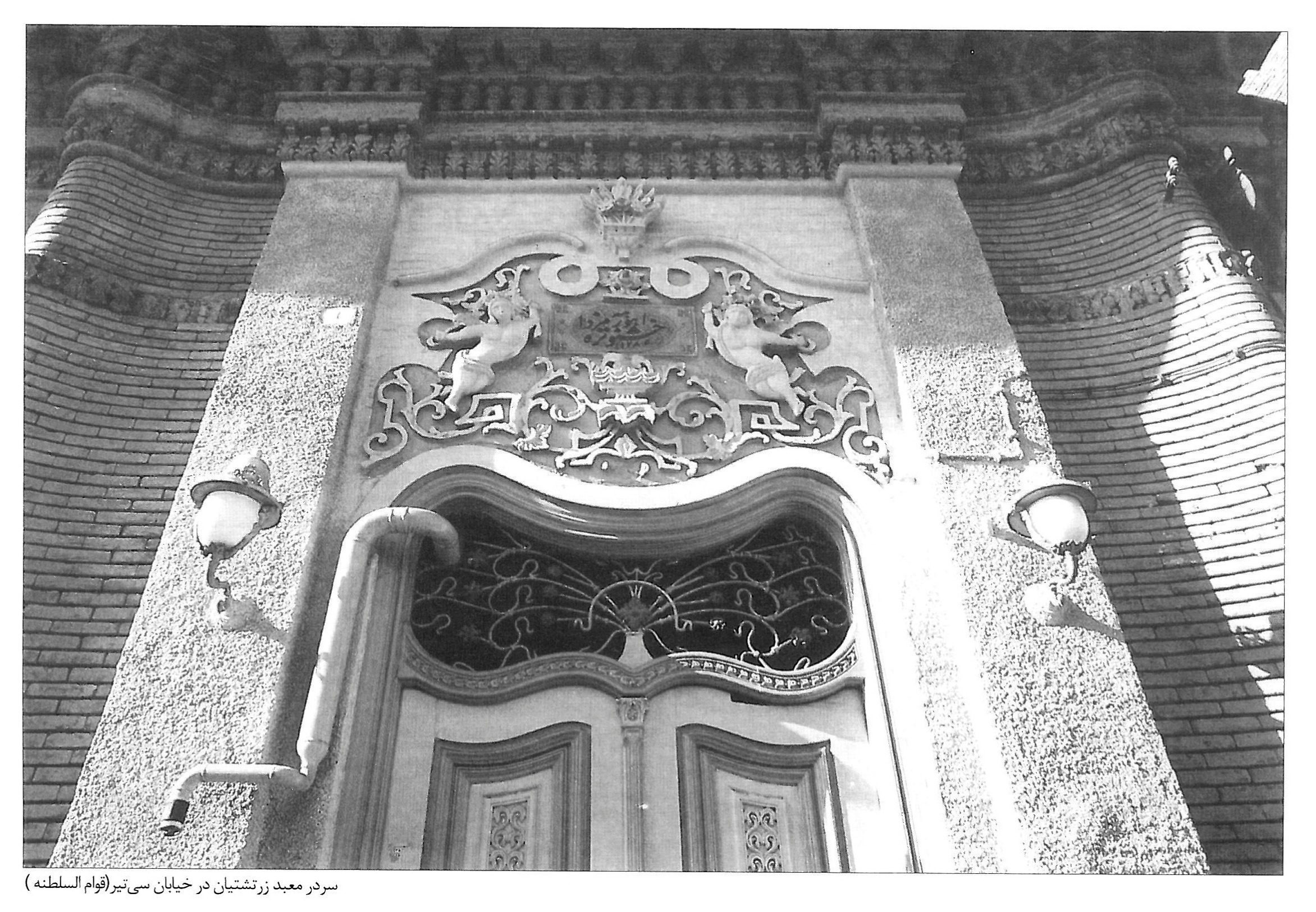 Origins of the Neo-Achaemenid Style: Stone Bulls, Plaster Lions, and Sloping Roofs