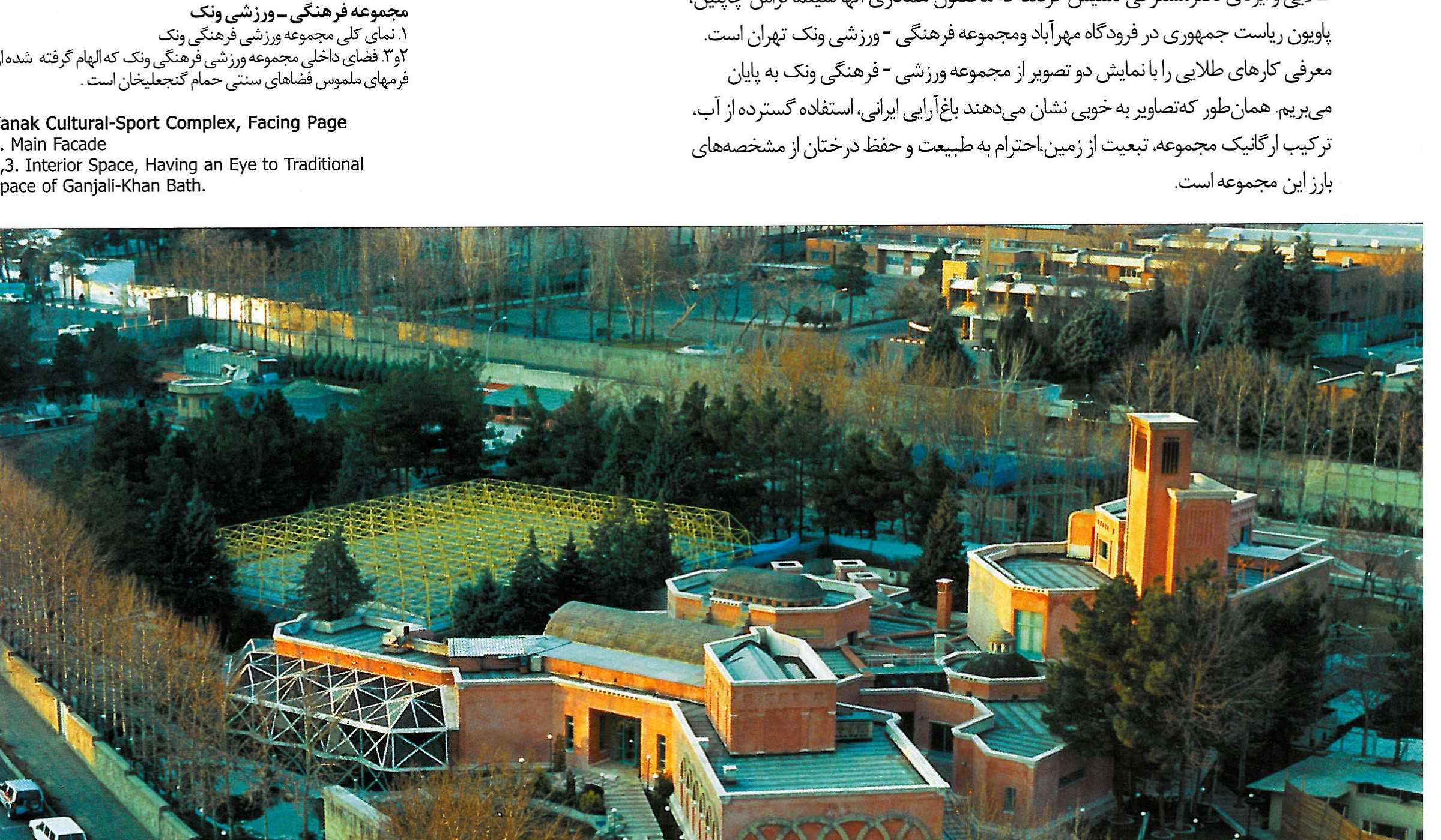 Vanak Recreation Center in Tehran