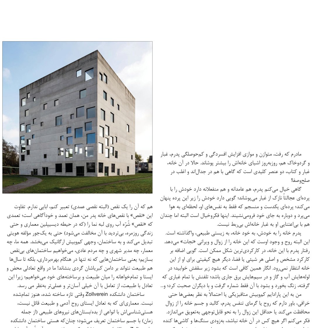 خانه باهنر، ملایر، رضا کولیوند، رتبه اول تک‌واحدی جایزه معمار ۹۸