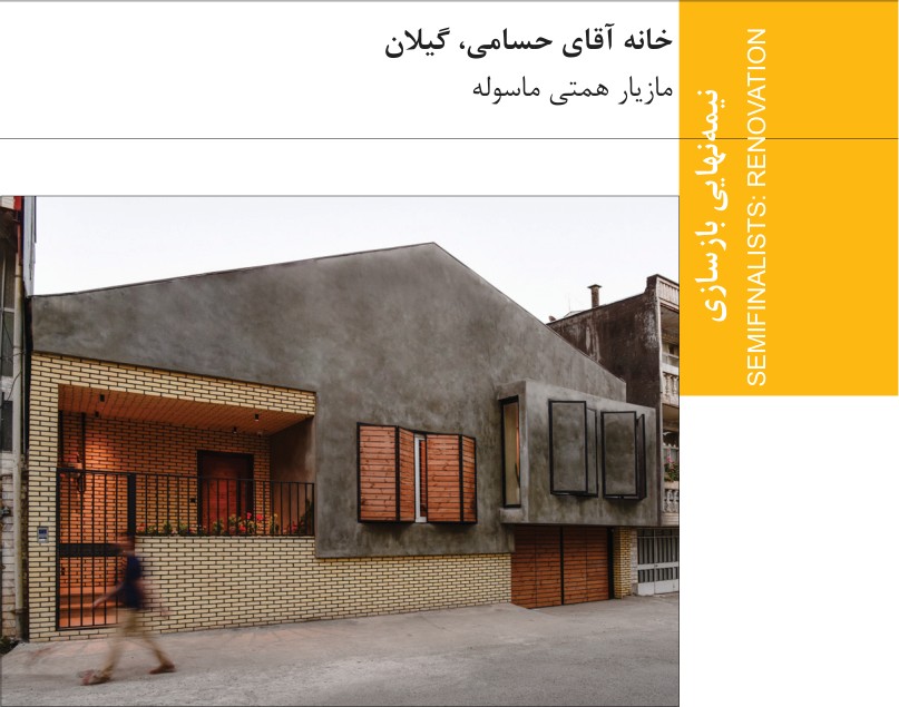 Hesami House in Gilan