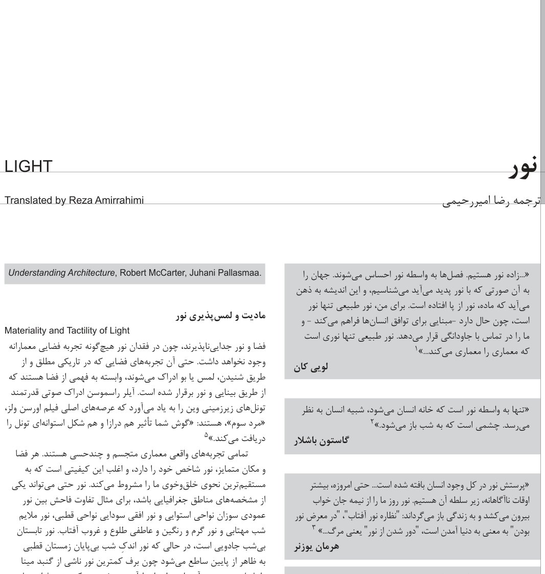 نور