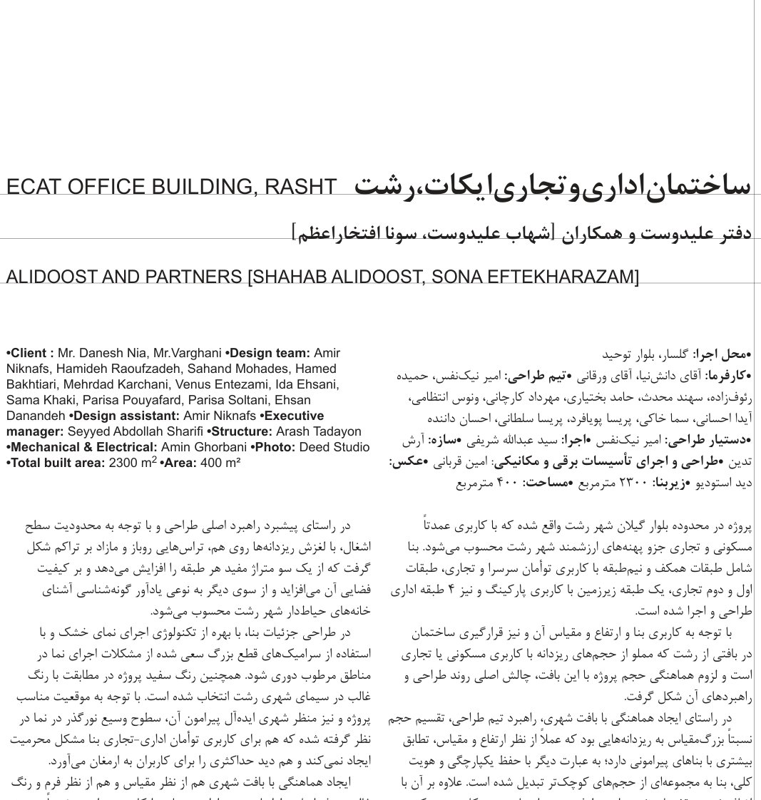راهیافتگان به نیمه نهایی گروه عمومی