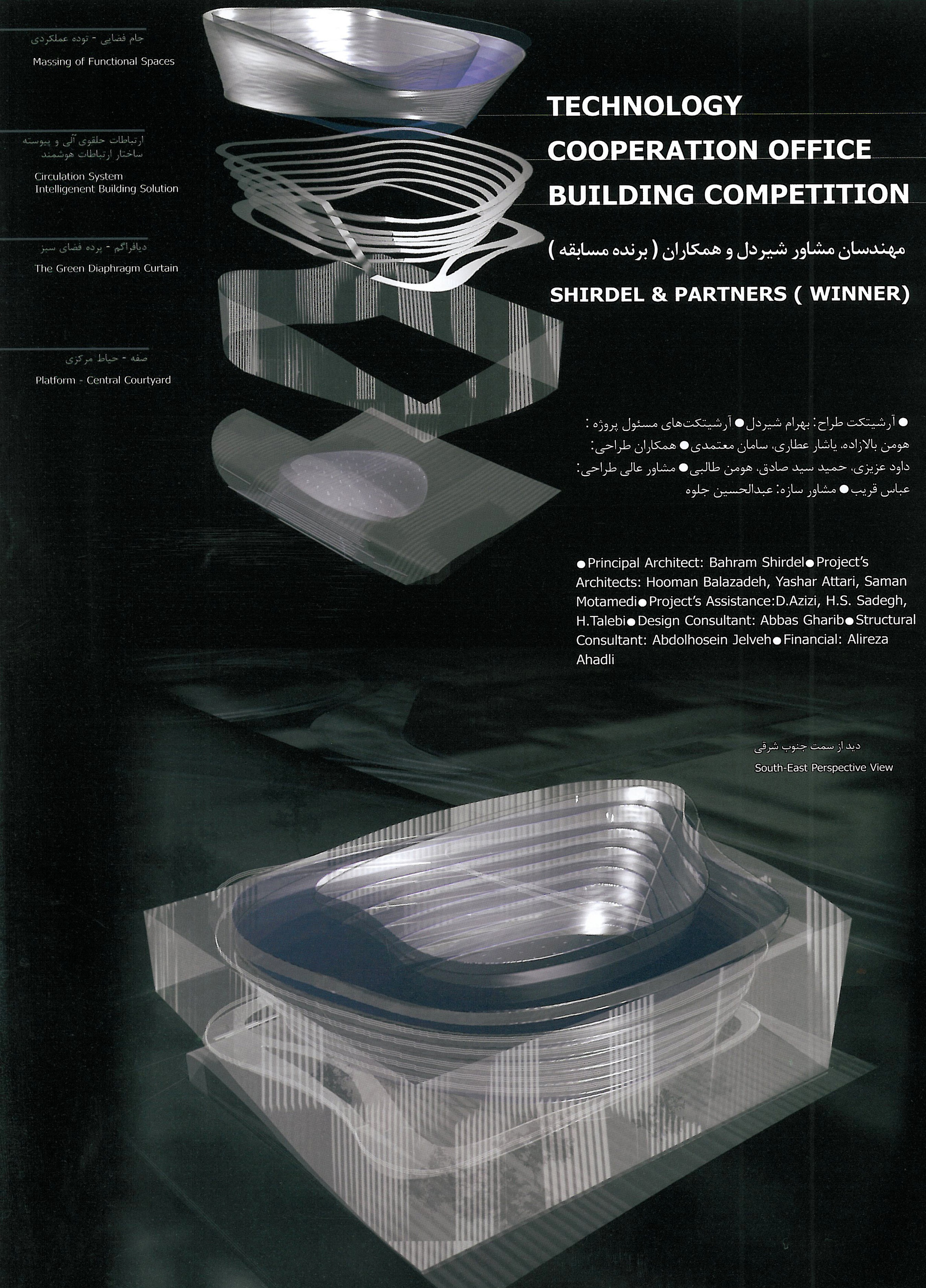 Competition for the Design of Technology Cooperation Office Building