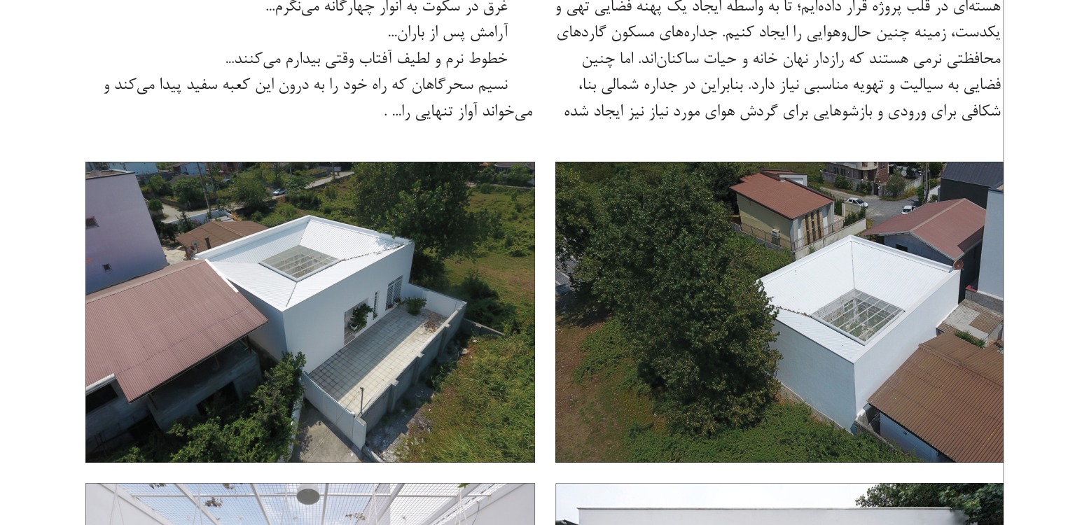 خانه پارمیس