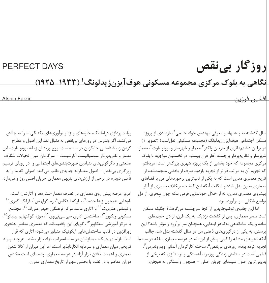 Perfect Days