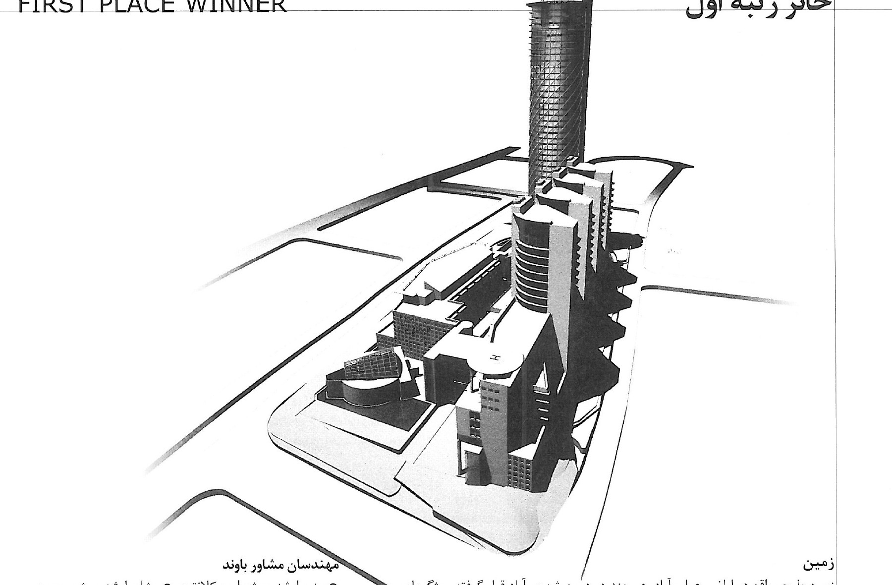 Oil Industry Headquarters Building Competition