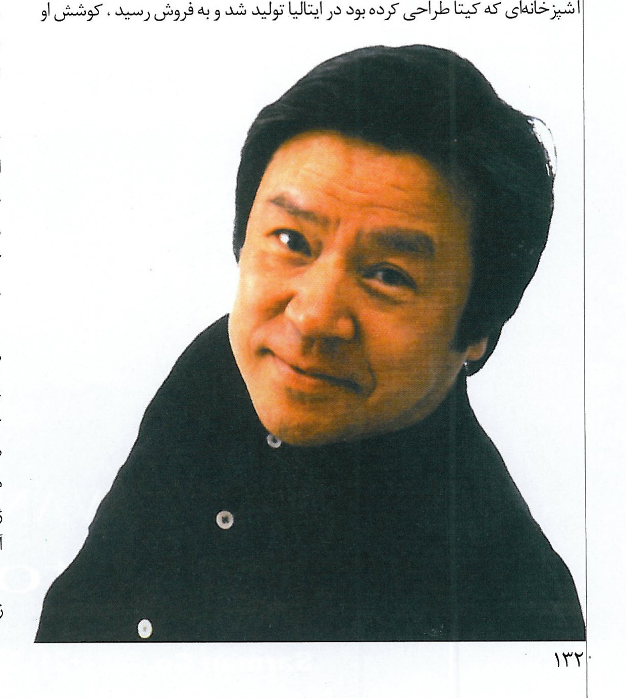Toshiyuki Kita, Japanese Tradition of Paper and Shellac