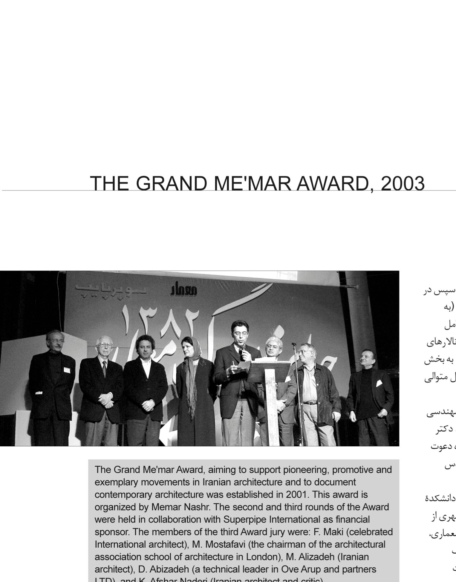 The Grand Me'mar Award 2003