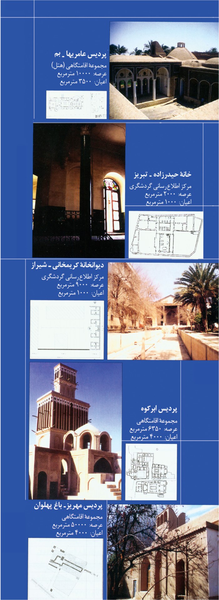 Interior Design Competition for Restored and Rehabilitated Historical Buildings