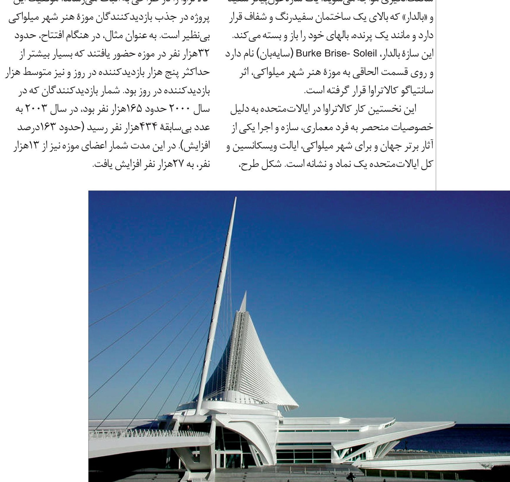 'Flying' Building