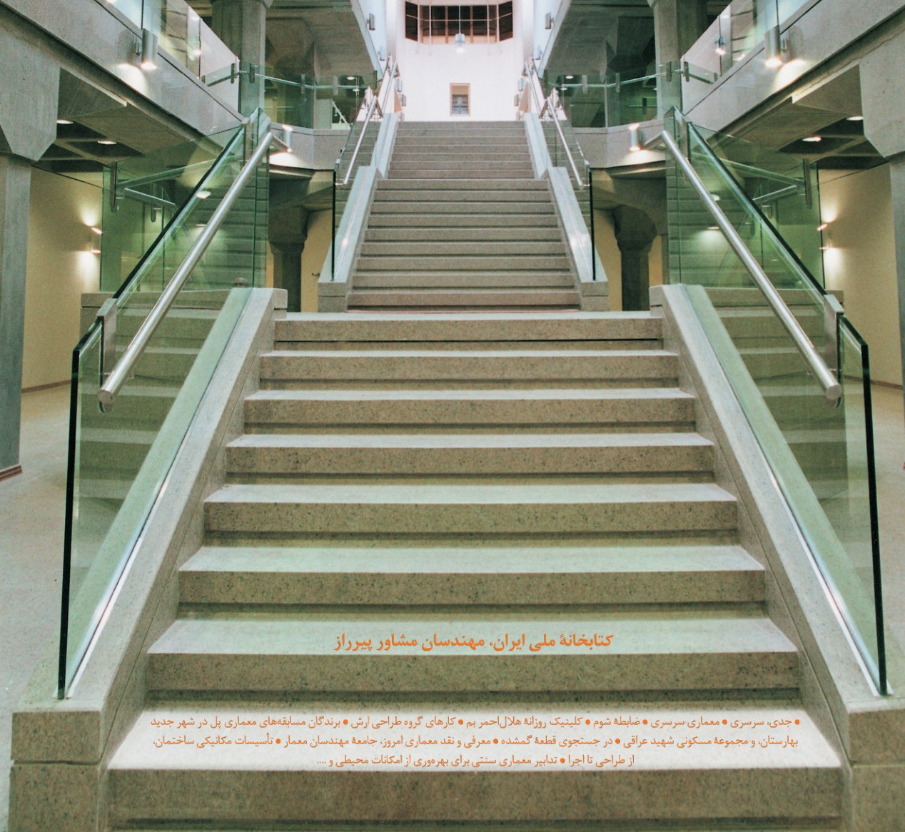 جدی، سرسری