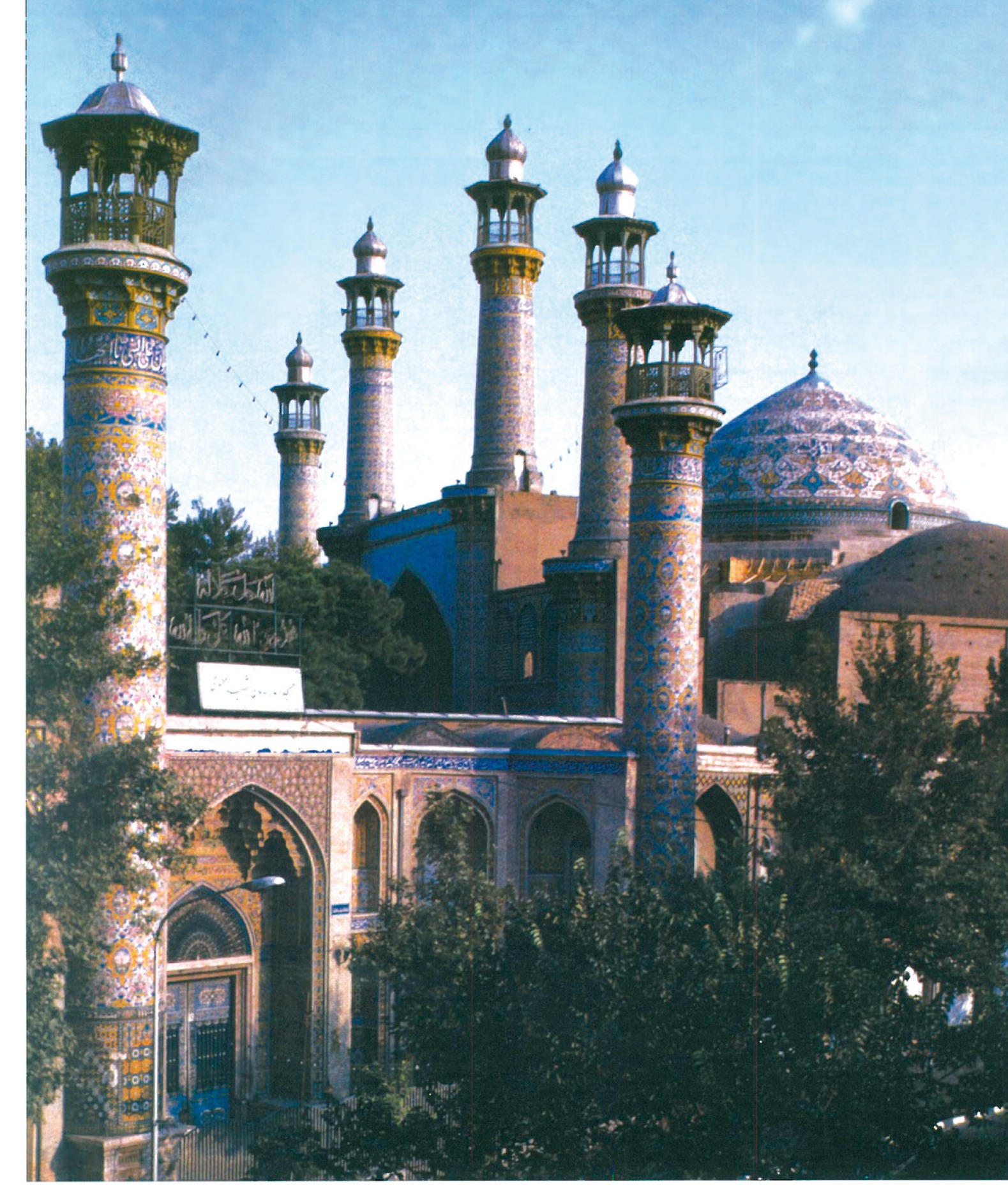 مسجد مدرسه سپهسالار
