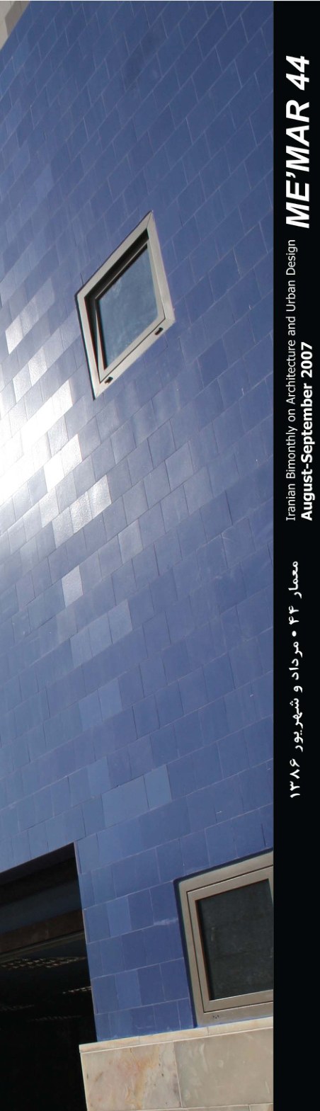 Design, Construction, and Management of Structures in Iran