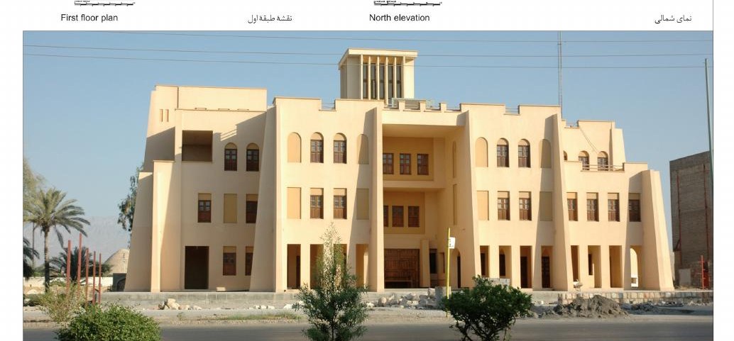 Anthropology Museum, Bandar Abbas