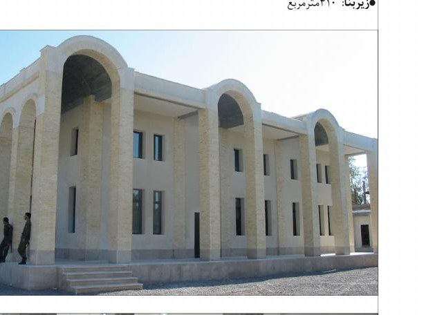 Sabzevari Library, Bam