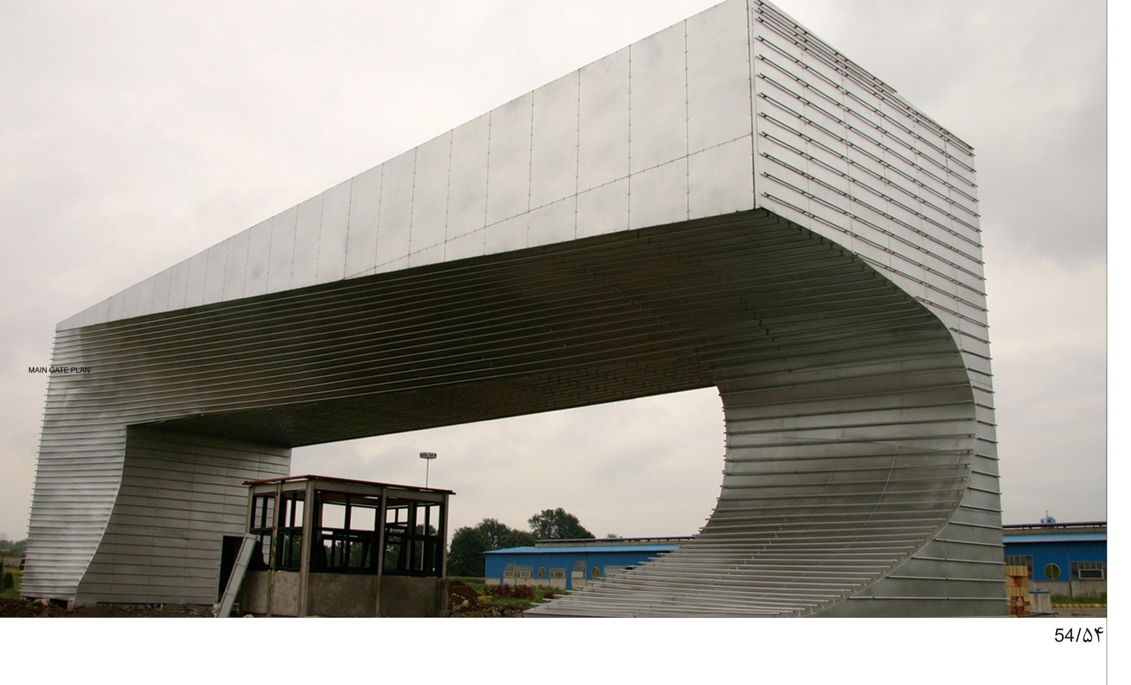 Amirkabir Factory Gateway in Rasht