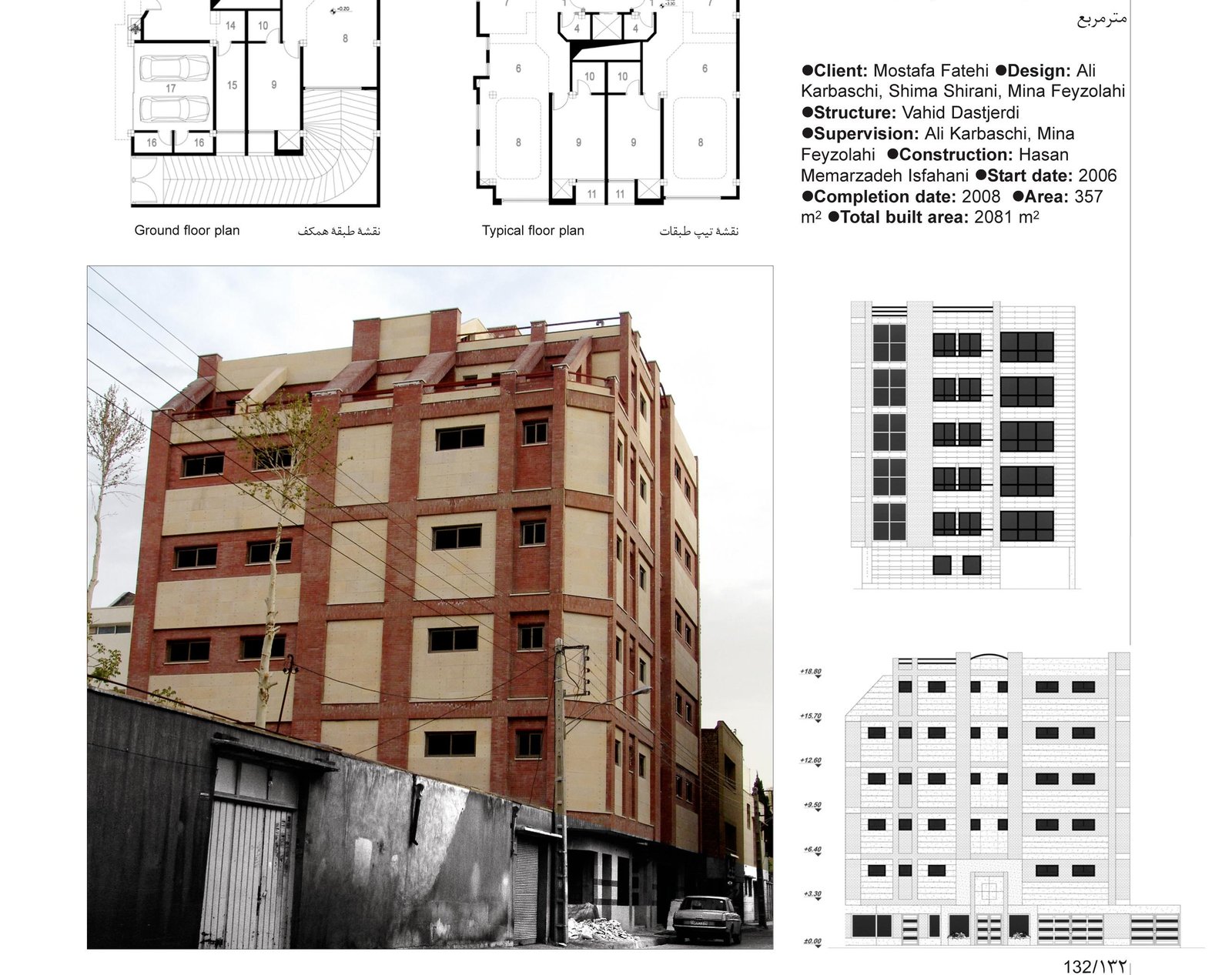 Bahar Residential Complex in Isfahan