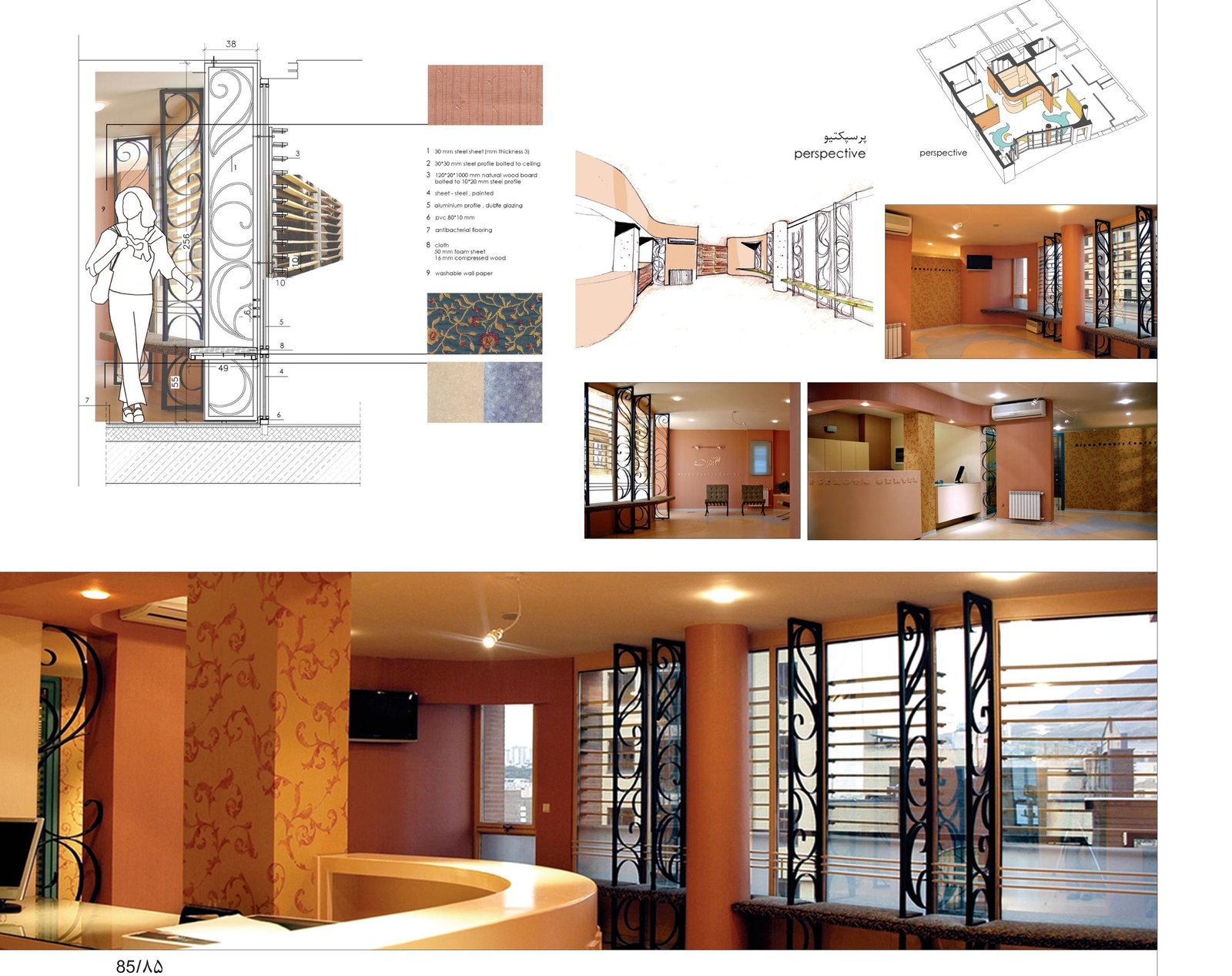 Beauty Center Interior Design in Isfahan