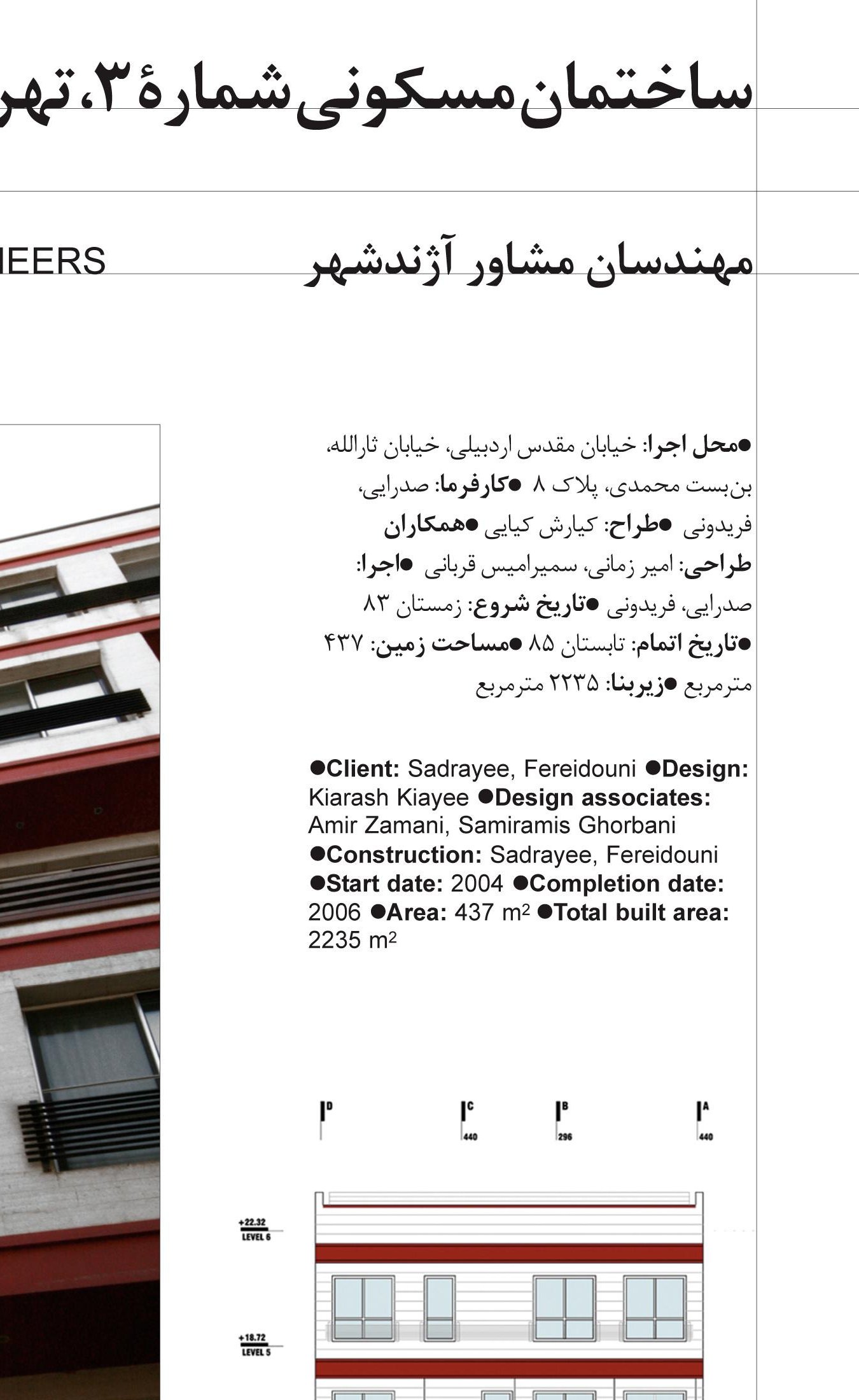 Building No. 3 in Tehran