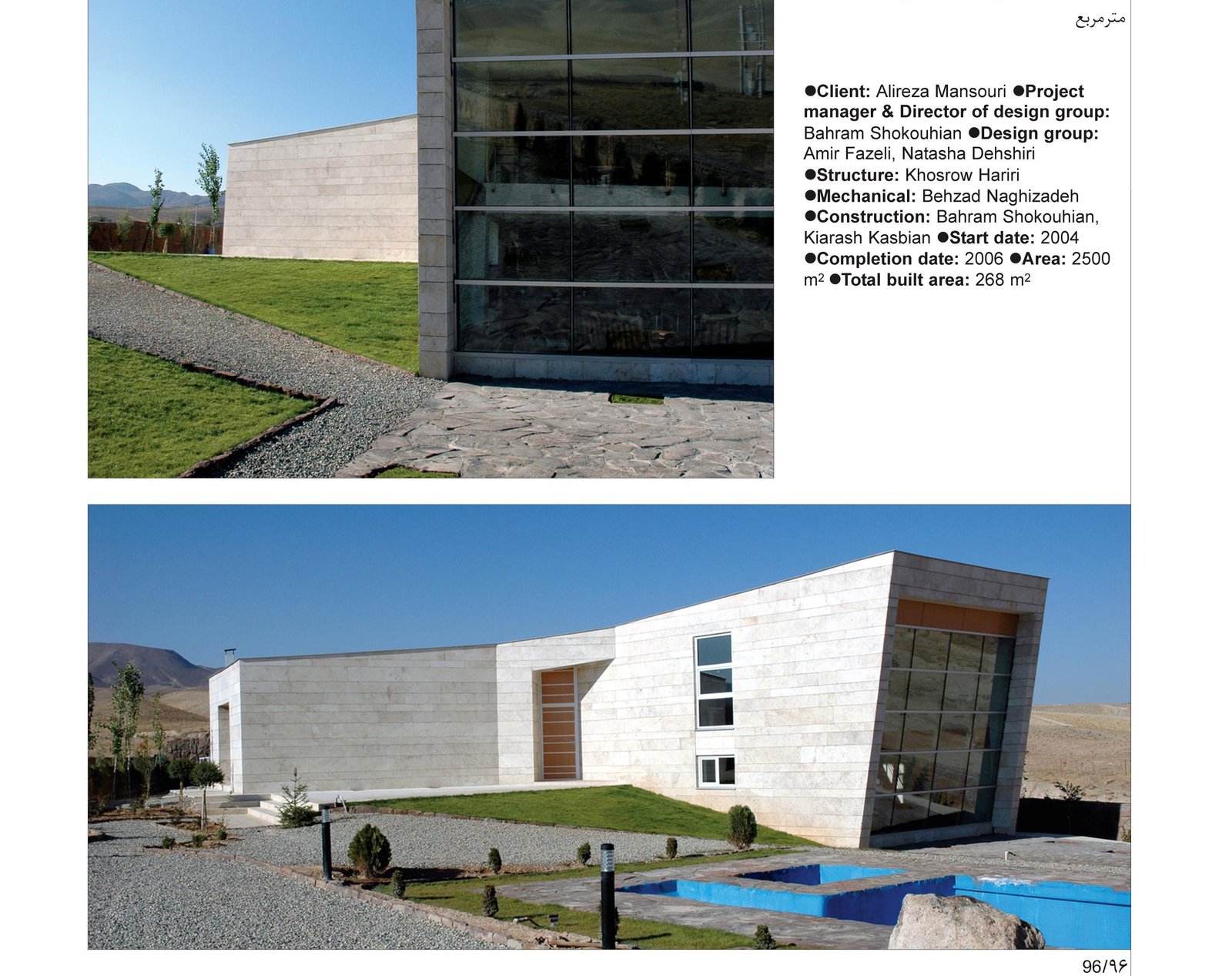 Damavand House in Damavand