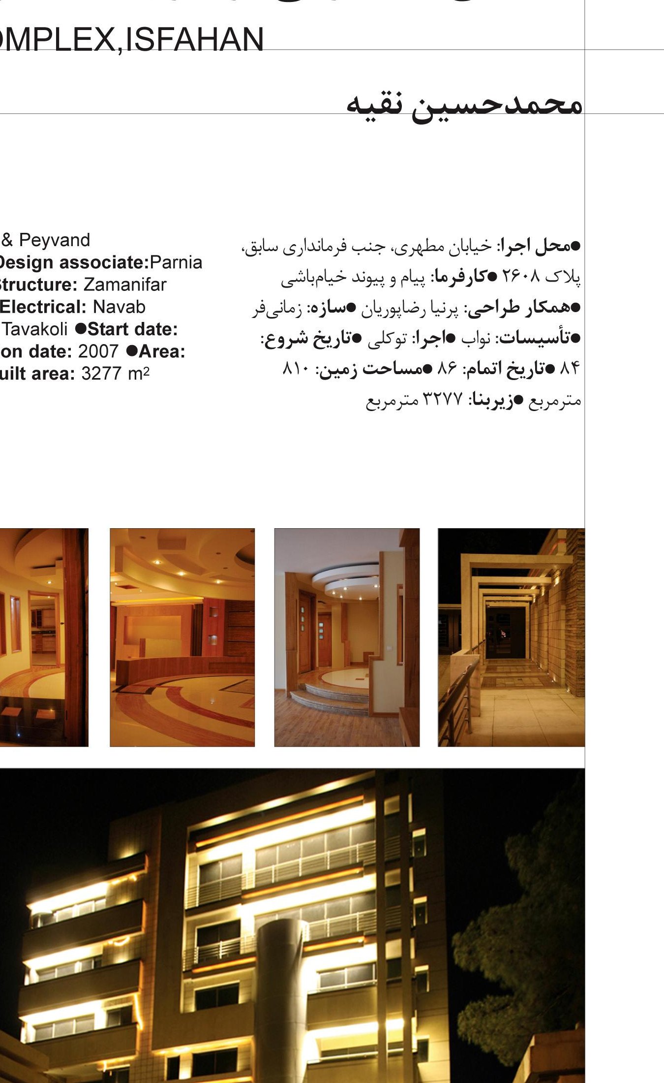 مجتمع مسکونی کوه نور