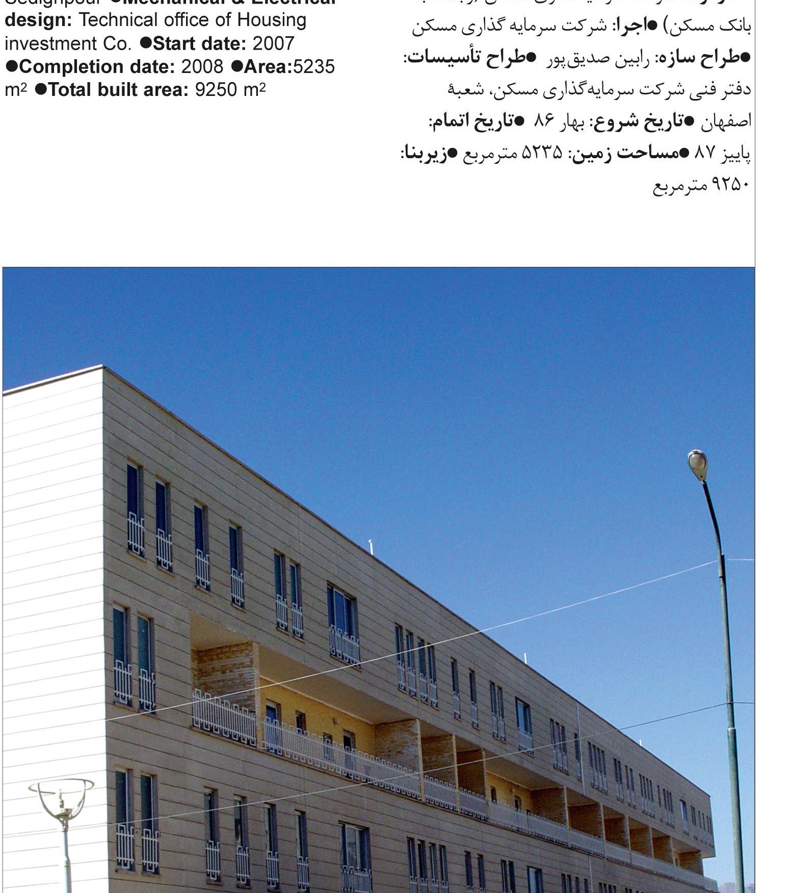 مجموعه مسکونی سروستان