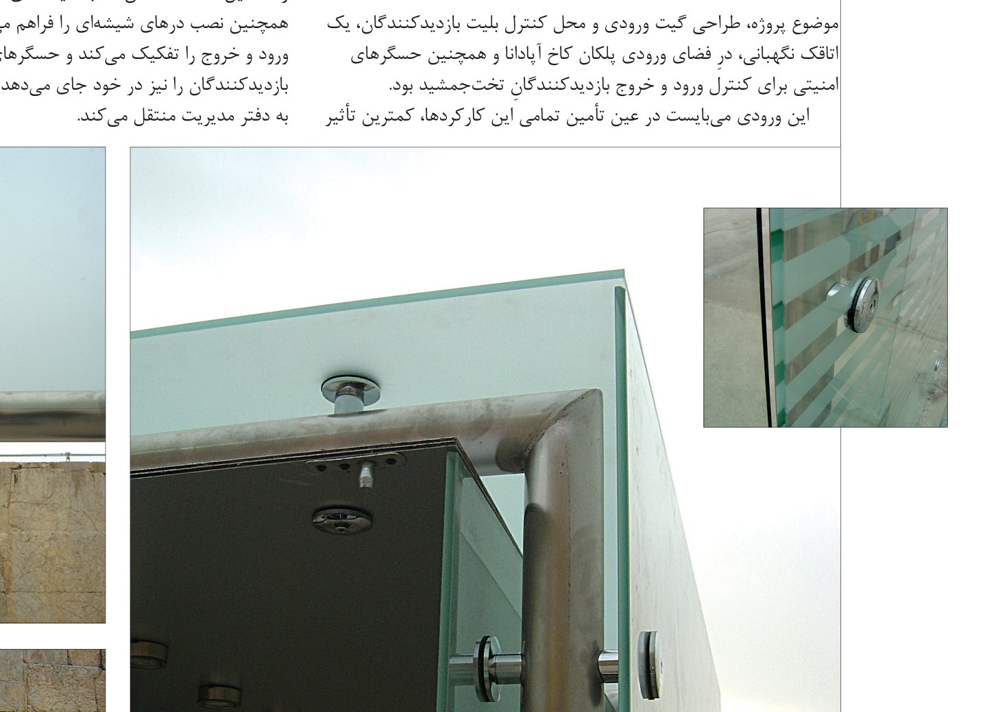 ورودی تخت جمشید، علی صداقران