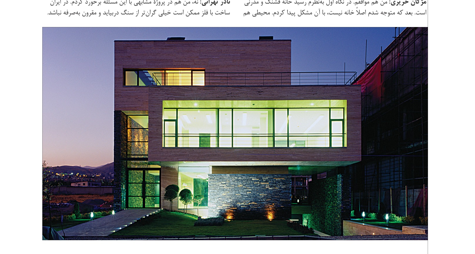 ساختمان فرو آلیاژ